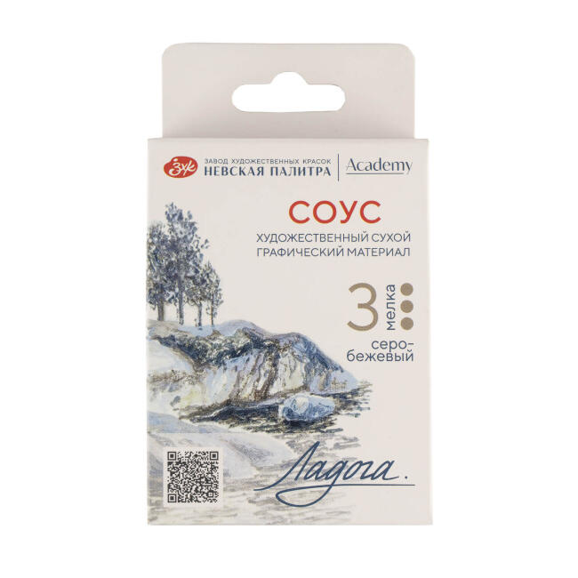 St. Petersburg Ladoga Chalk Çizim Tebeşiri 3lü Grey - Beige 2711422302 - 1