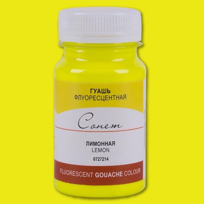 St. Petersburg Sonnet Guaj Boya 100 ml Fluorescent Lemon 214 - 2