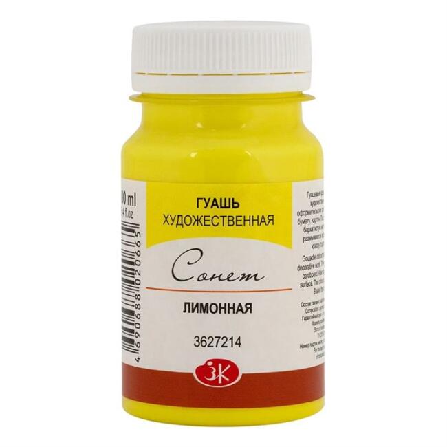 St. Petersburg Sonnet Guaj Boya 100 ml Lemon 214 - 1