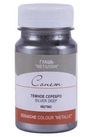 St. Petersburg Sonnet Guaj Boya 100 ml Silver Deep 362 - 1