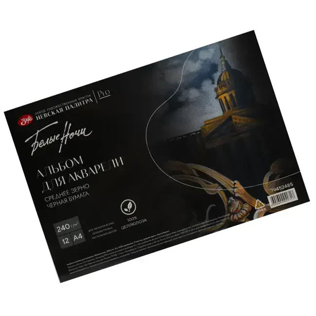 St. Petersburg Sulu Boya Defteri Siyah A4 240 g 12 Yaprak - 3