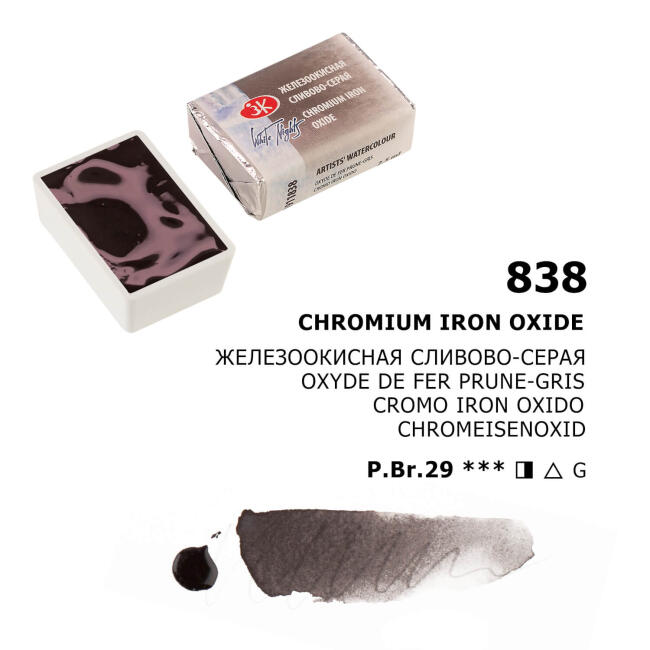 St. Petersburg White Nights Extra-Fine Tam Tablet Sulu Boya 2.5 ml Chromium Iron Oxide 838 - 1