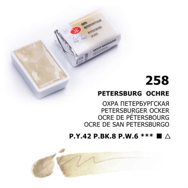 St. Petersburg White Nights Extra-Fine Tam Tablet Sulu Boya 2.5 ml PetersburgOchre 258 - 1