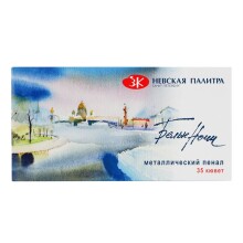 St. Petersburg White Nights Extra-Fine Tam Tablet Sulu Boya 2.5 ml 35’li Metal Kutu Set 191201563 - St. Petersburg