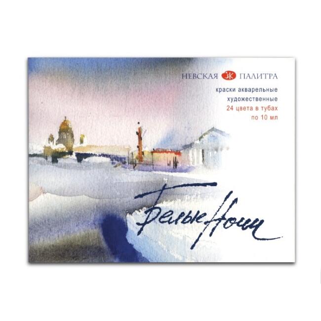 St. Petersburg White Nights Extra-Fine Tüp Sulu Boya 10 ml 24’lü Set 19411228 - 1