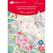 St. Petersburg Sonnet Boyama Kitabı Floral Mood A4 160gr 20 Yaprak 501131085 - St. Petersburg