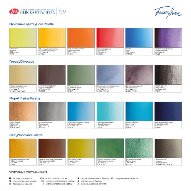 St. Petersburg Journeys Sulu Boya Seti 24 Renk 19422755 - 4