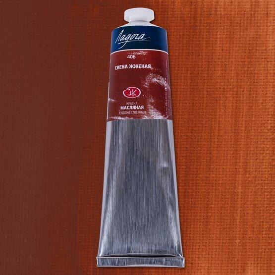 St. Petersburg Ladoga Yağlı Boya 120 ml Burnt Sienna 406 - 1