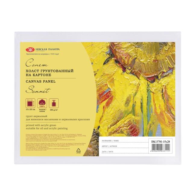 St. Petersburg Sonnet Pres Tuval %100 Pamuk 15x20 cm 280 g - 1