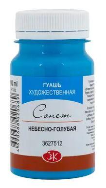 St. Petersburg Sonnet Guaj Boya 100 ml Celestial Blue 512 - 1