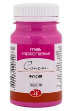 St. Petersburg Sonnet Guaj Boya 100 ml Fuchsia 618 - St. Petersburg