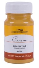 St. Petersburg Sonnet Guaj Boya 100 ml Light Ochre206 - St. Petersburg