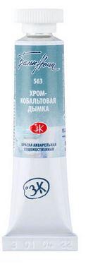 St. Petersburg White Nights Extra-Fine Tüp Sulu Boya 10 ml Chromium Cobalt Mist 563 - 1