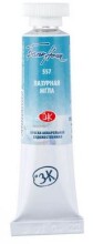 St. Petersburg White Nights Extra-Fine Tüp Sulu Boya 10 ml Sky Blue Shadows 557 - St. Petersburg