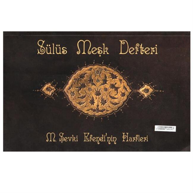 Sülüs Meşk Defteri M. Şevki Efendi’nin Harfleri 17x26.7 cm - 1