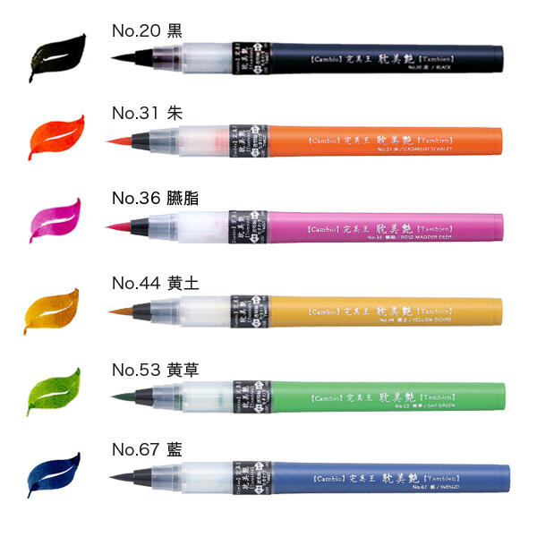 Zig Cambio Tambien Pen Fırça Uçlu Kalem 6’lı Set B - 3