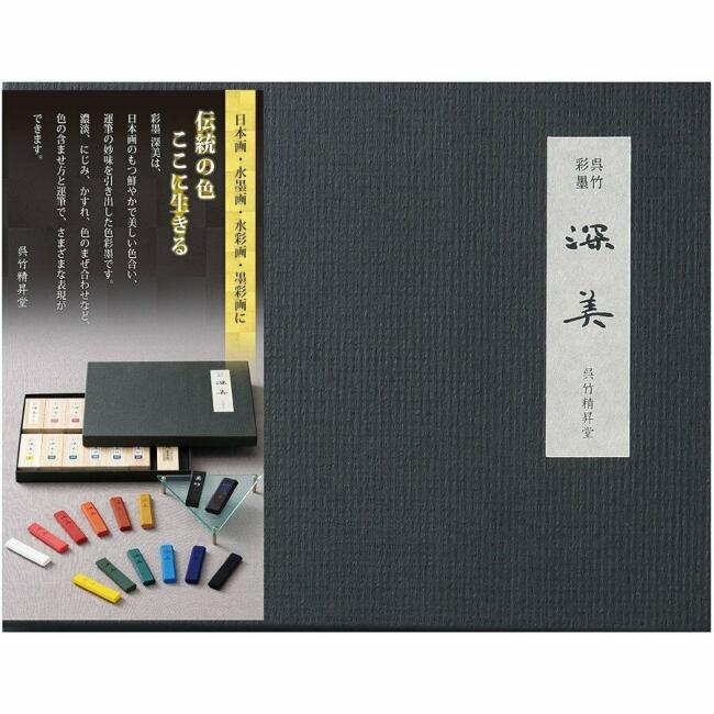Zig Kuretake Saiboku Shimbi 14 Ink Stick Japon Sulu Boya Seti - 3
